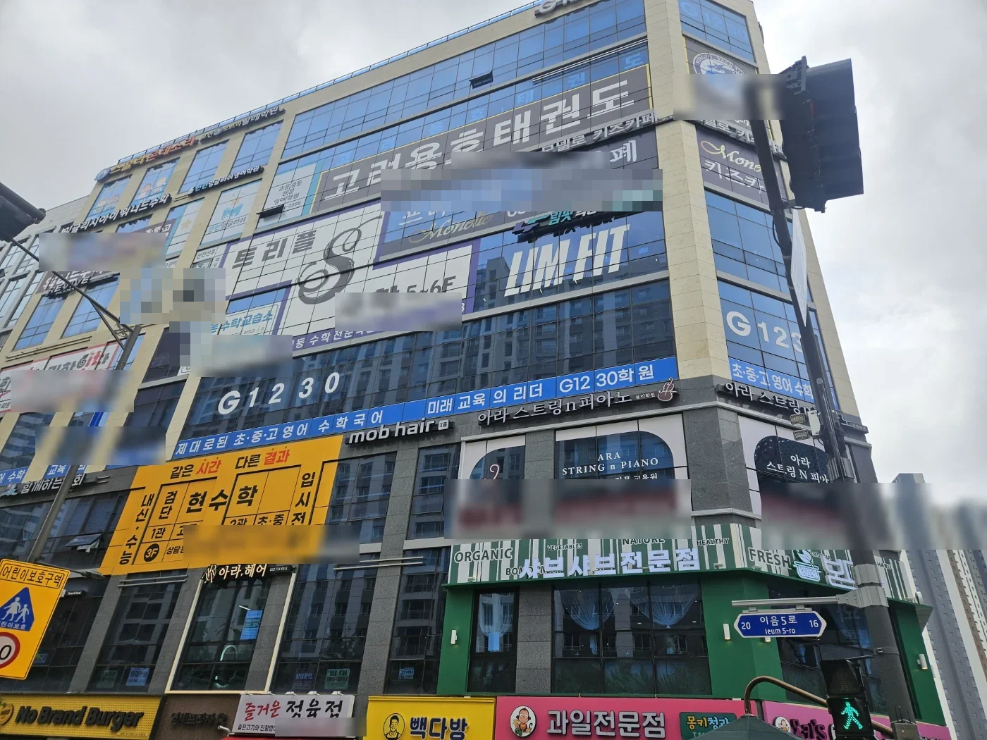 검단 이음5로 사거리 학원·상가 밀집 거리